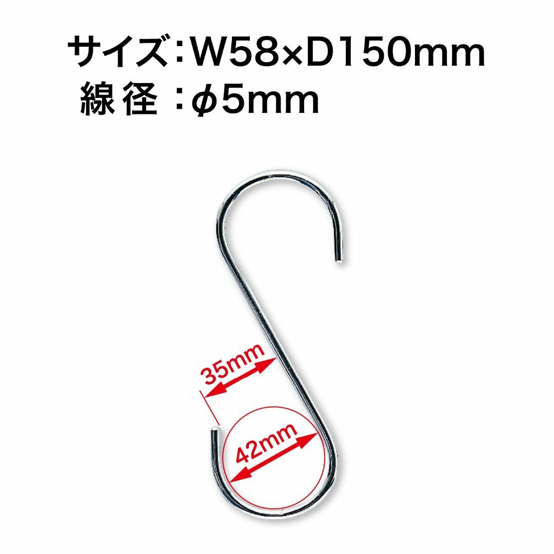 在庫セールオープン工業 S字フック 特大サイズ 3個 NS-1 その他のその他(その他)の商品写真