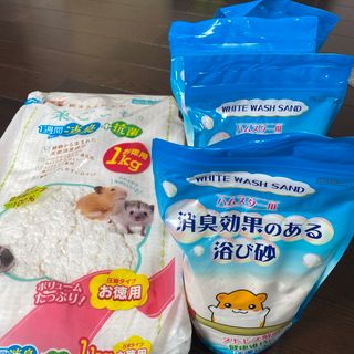 ハムスター用　浴び砂➕柔ごこち(小動物)