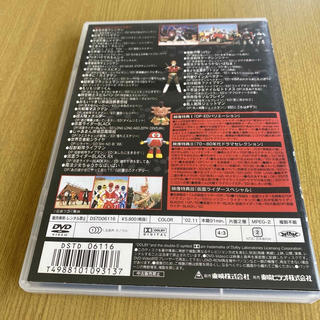 東映TV特撮主題歌大全集　Vol．3 DVD エンタメ/ホビーのDVD/ブルーレイ(キッズ/ファミリー)の商品写真