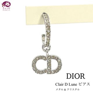 Dior - DIOR Clair D Lune ピアス 片耳 メタル & クリスタル CD