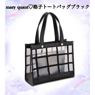 MARY QUANT - mary quant♡格子トートバッグブラック