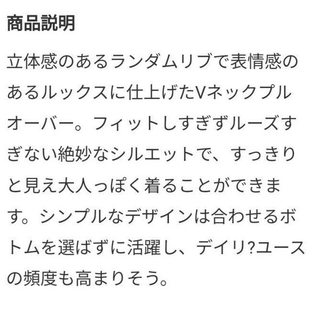 Techichi(テチチ)のタグ付き!T'e chichi TERRASSEランダムリブVネックプルオーバ レディースのトップス(ニット/セーター)の商品写真