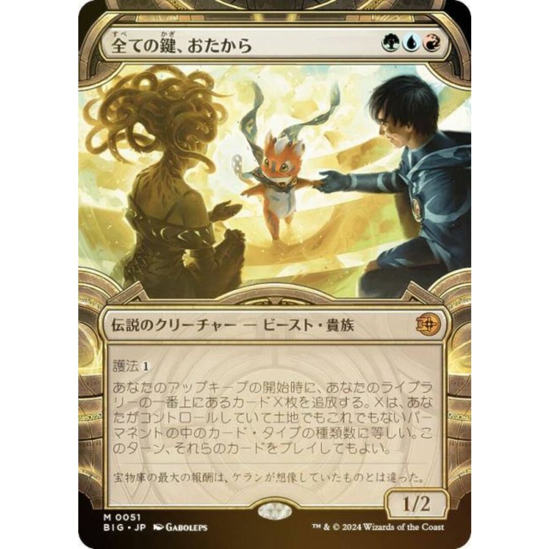 FOIL】【ショーケース版】マジックザギャザリング BIG JP 0051 FOIL】【ショーケース版】マジックザギャザリング BIG JP 0051