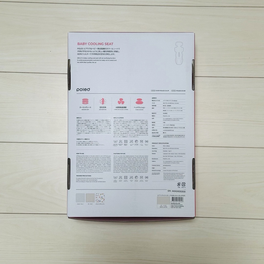 新品•未開封】 airluv4 エアラブ4 のたまい ロリポップオーツラテ 新品•未開封】 airluv4 エアラブ4 のたまい ロリポップオーツラテ
