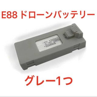 グレー灰色 ドローン スペアバッテリー 予備バッテリー 3.7V 1800mAH(その他)