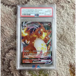 ポケモン - リザードンVMAX PSA10 ポケモンカード