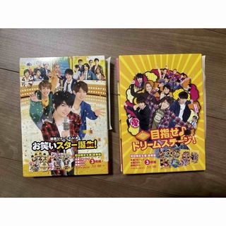 関ジュ スタ誕 ドリステ DVD ブルーレイ(日本映画)