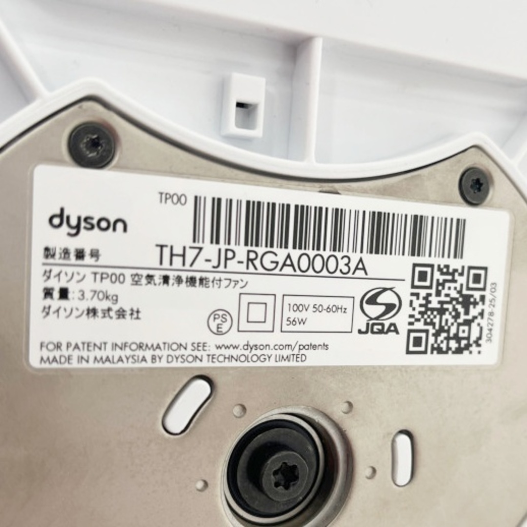 Dyson(ダイソン)の◆◆Dyson ダイソン pure Cool サーキュレーター 空気清浄機能付ファン 2022年製 TP00 ホワイト スマホ/家電/カメラの生活家電(空気清浄器)の商品写真