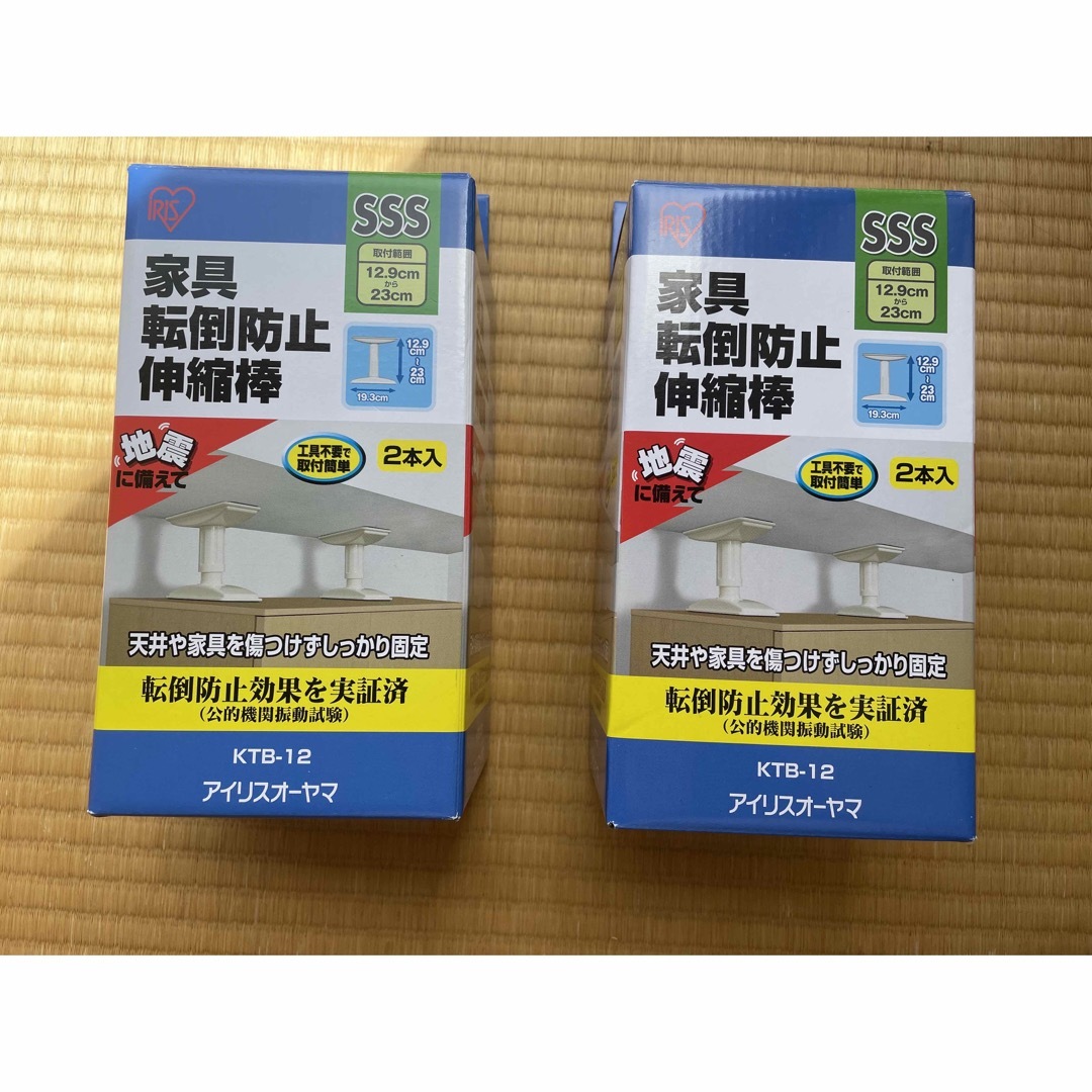 家具転倒防止伸縮棒 SSS(2本セット)✖️2箱 インテリア/住まい/日用品の日用品/生活雑貨/旅行(防災関連グッズ)の商品写真