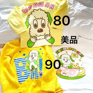 美品 ワンワン トレーナー 80 90 3点セット 長袖 Tシャツ(シャツ/カットソー)