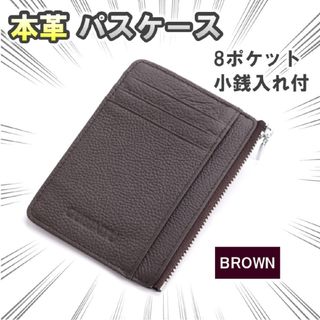 パスケース 定期入れ フラグメントケース カード入れ 小銭入れ 本革 茶色 新品(名刺入れ/定期入れ)