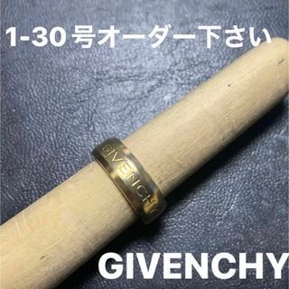 ジバンシィ(GIVENCHY)のジバンシー　ジバンシィ　GIVENCHY スプーンリング　指輪(リング(指輪))