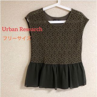 URBAN RESEARCH - ［フリー］URBAN RESEARCH  レースドッキングプルオーバー カーキ