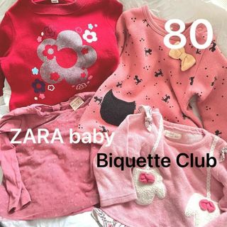 ビケットクラブ トレーナー 80 4点セット ZARA 長袖 Tシャツ