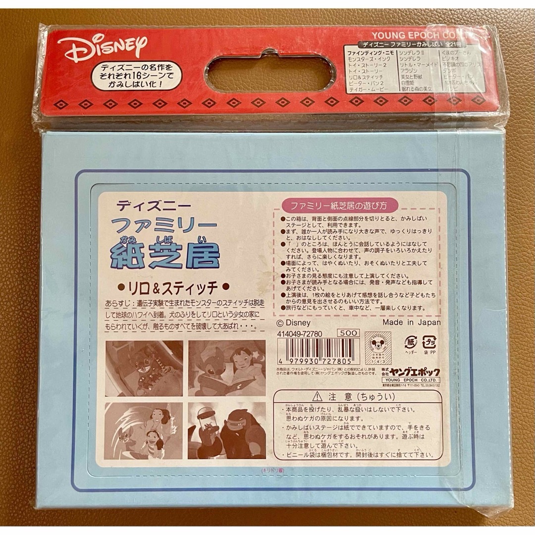 Disney(ディズニー)の未使用品　★スティッチ★ フリースブランケット& 紙芝居　2点セット エンタメ/ホビーのアニメグッズ(その他)の商品写真