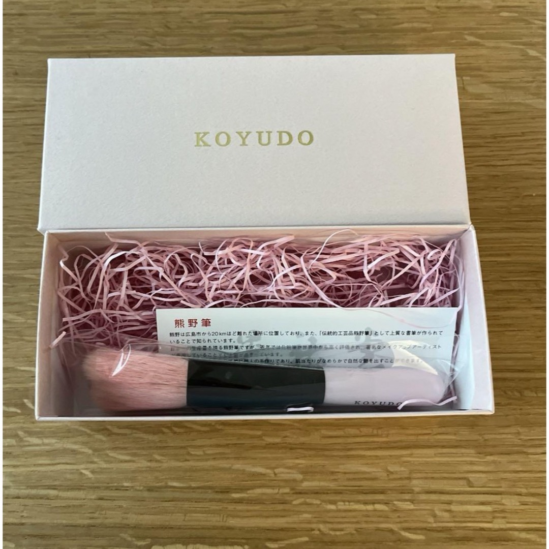 KOYUDO 熊野筆　チークブラシ コスメ/美容のメイク道具/ケアグッズ(チーク/フェイスブラシ)の商品写真