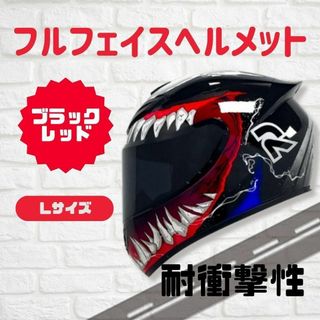 バイク ヘルメット フルフェイス フルフェイスヘルメット Ｌ 57〜58 ベノム(ヘルメット/シールド)