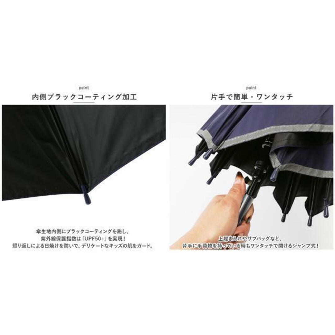 UV 子ども 長傘 50cm キッズ/ベビー/マタニティのこども用ファッション小物(傘)の商品写真