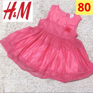 エイチアンドエム(H&M)のH&M ベビー　キッズ　ピンク　ドレス　美品　ワンピース　女の子　80(ワンピース)