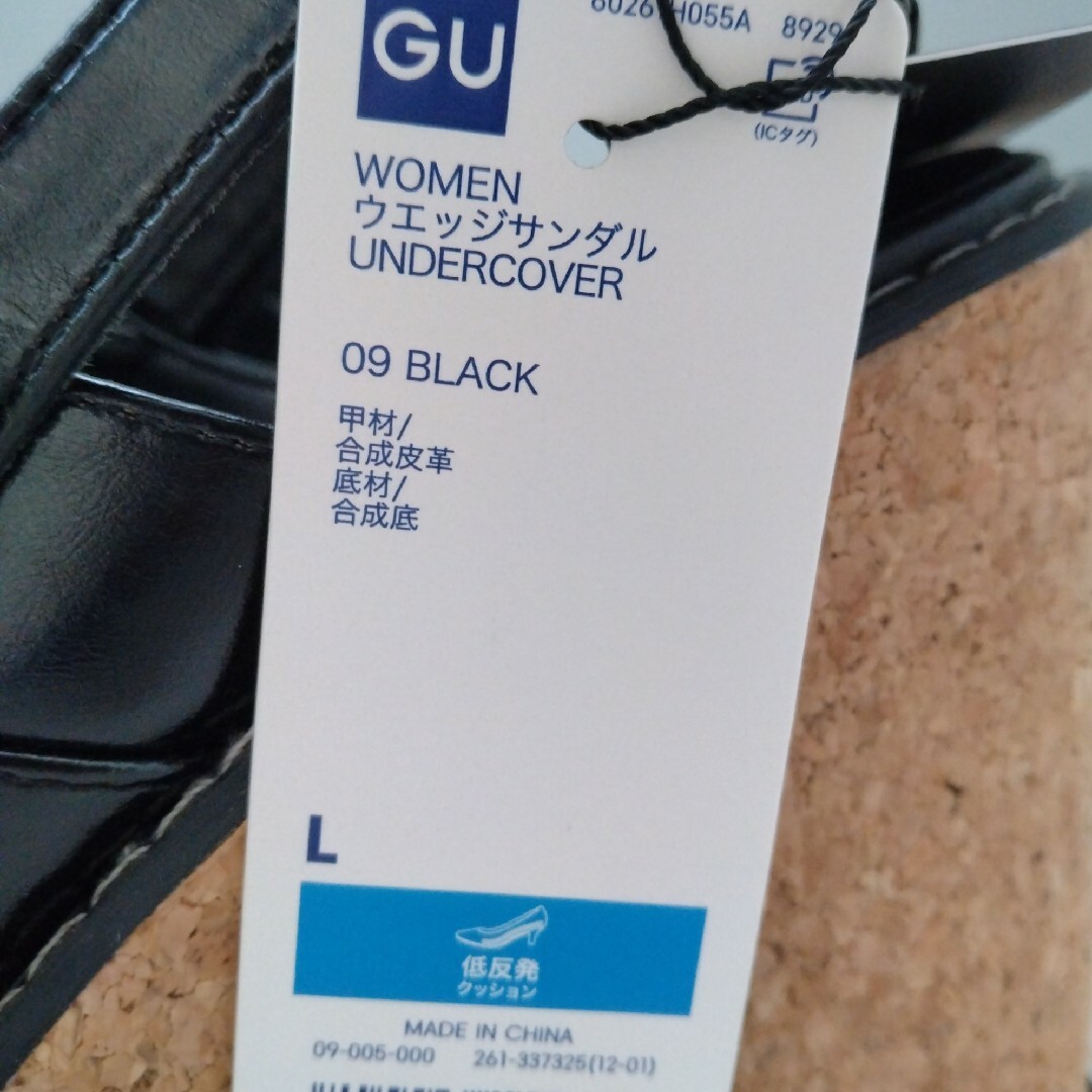 GU(ジーユー)の【新品】GU×UNDERCOVER　ウエッジサンダル レディースの靴/シューズ(サンダル)の商品写真