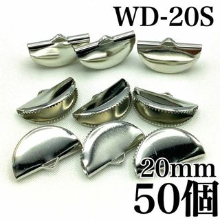 【R1753】半円ワニカン　シルバー　20mm　50個(各種パーツ)