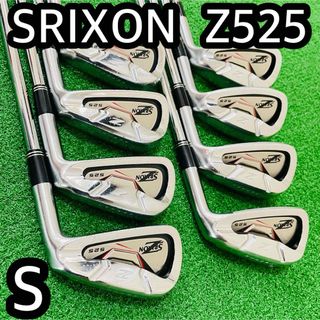 スリクソン(Srixon)の6647 SRIXON Z525 スリクソン　アイアン8本セット　右利き　S(クラブ)