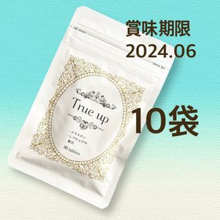 トゥルーアップ  10袋　バストケアサプリ　True up  育乳　エラスチン　(その他)