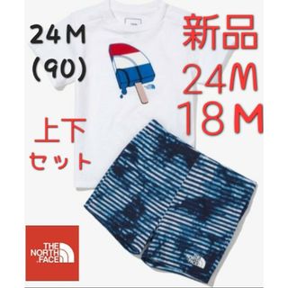 ザノースフェイス(THE NORTH FACE)のTHE NORTH FACE ノースフェイス 新品 上下 セット 半袖 90(Tシャツ/カットソー)