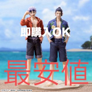 呪術廻戦懐玉・玉折フィギュア五条悟　夏油傑