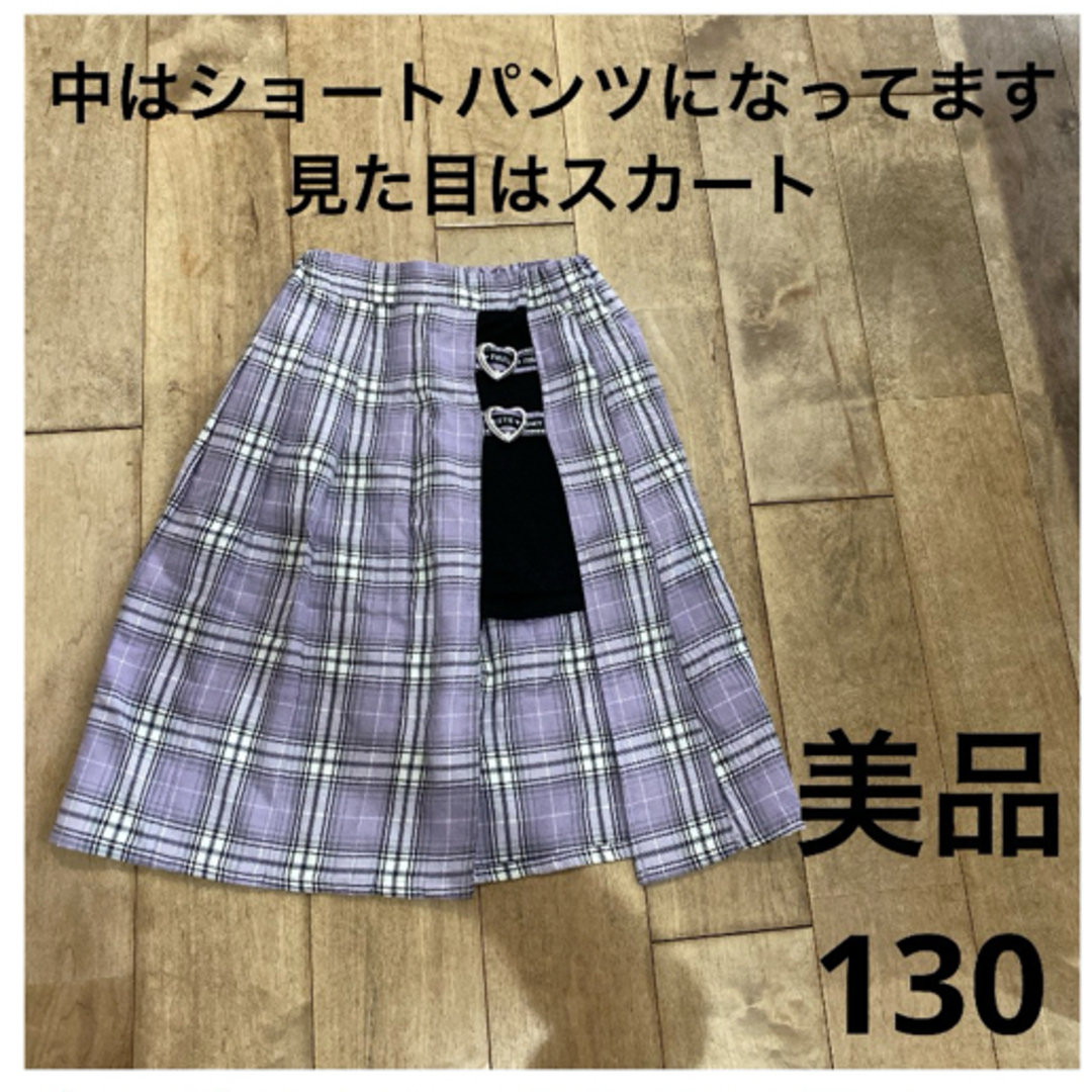 チェック柄スカート　ショートパンツ　130 美品 キッズ/ベビー/マタニティのキッズ服女の子用(90cm~)(スカート)の商品写真