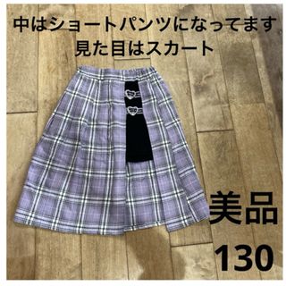 チェック柄スカート　ショートパンツ　130 美品(スカート)