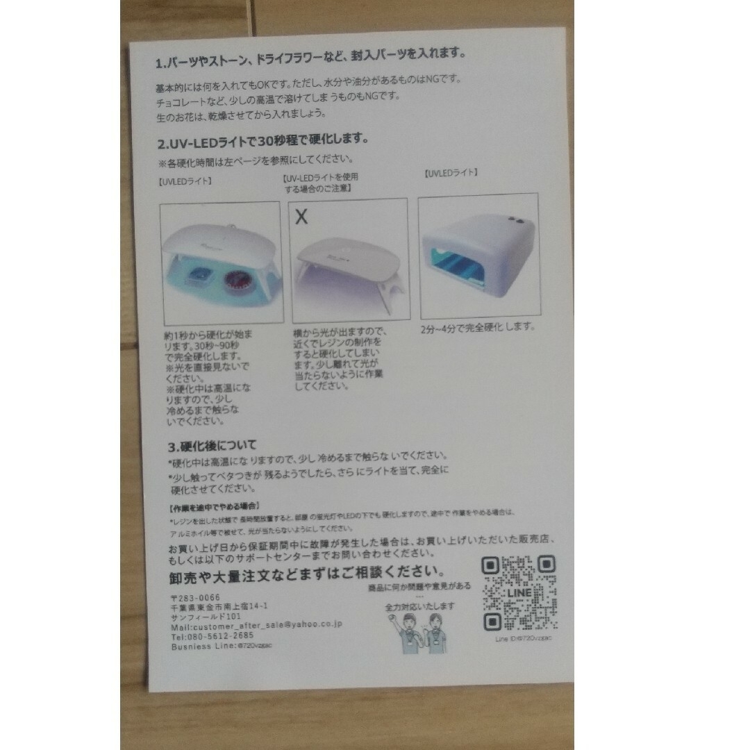 【新品】AOSKEN UV レジン液 260g ハードタイプ 低刺激 初心者 ハンドメイドの素材/材料(その他)の商品写真
