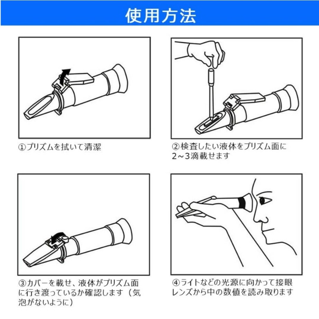 糖度計 Slyfox0~90% 手持屈折計 ハンディタイプ糖度計 インテリア/住まい/日用品のキッチン/食器(調理道具/製菓道具)の商品写真