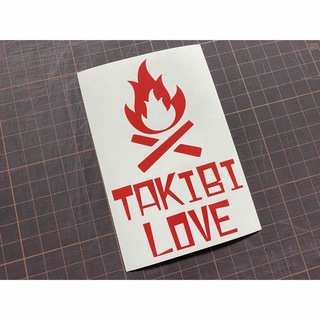 TAKIBI LOVEカッティングステッカー カラー変更可 焚き火 キャンプ(その他)