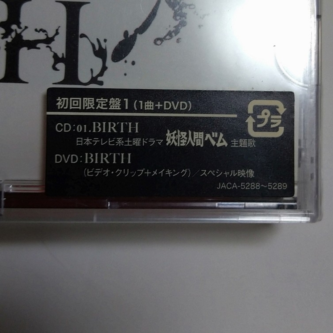 KAT-TUN　BIRTH（初回限定盤1） エンタメ/ホビーのCD(ポップス/ロック(邦楽))の商品写真