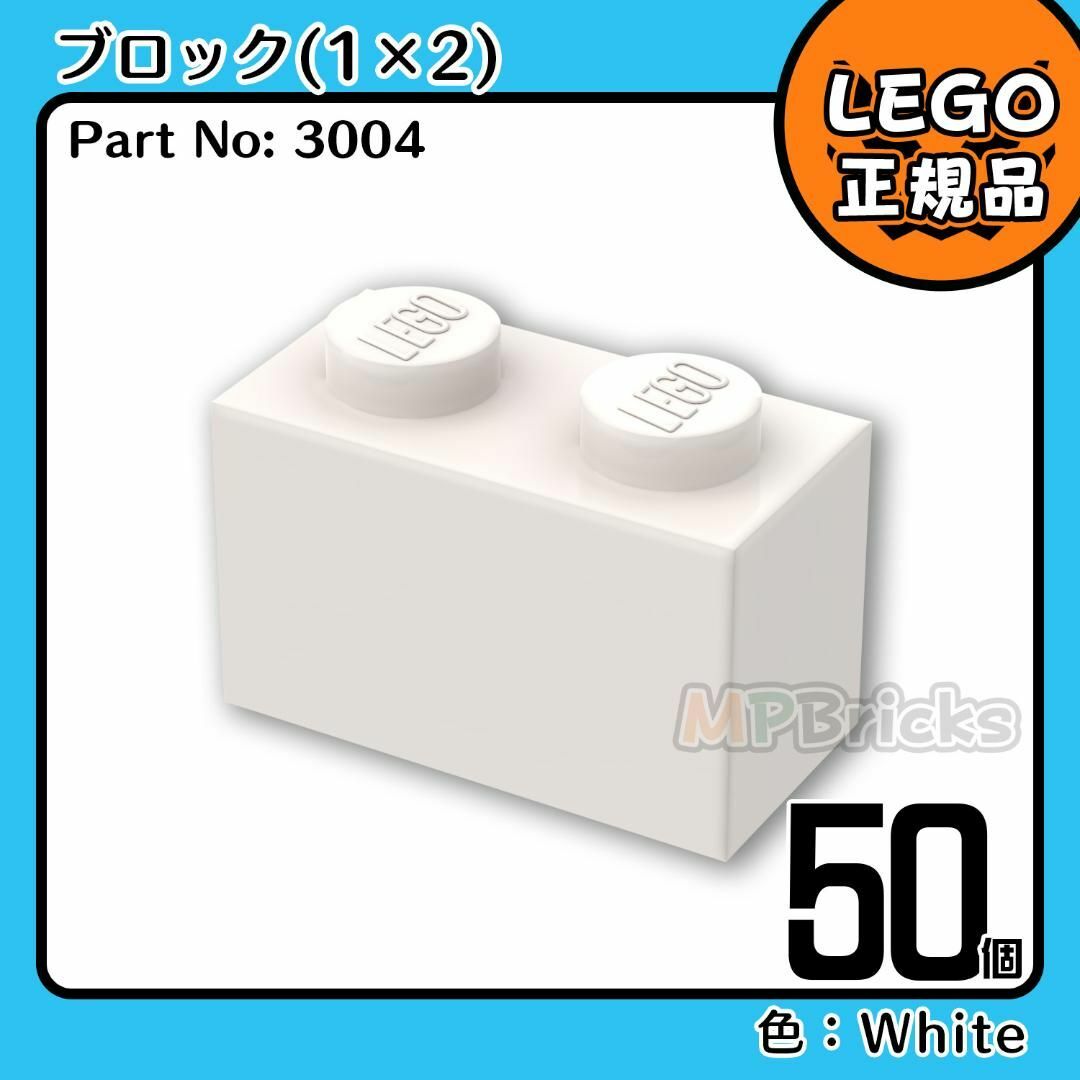 Lego(レゴ)の【新品】LEGO ホワイト 白 01×02 ブロック 50個  キッズ/ベビー/マタニティのおもちゃ(知育玩具)の商品写真