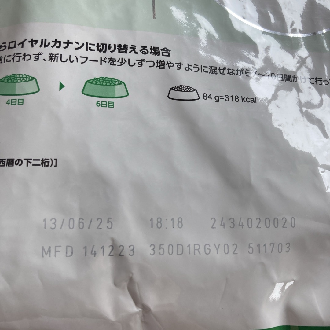 ROYAL CANIN(ロイヤルカナン)のロイヤルカナン　SHN ミニインドアアダルト 2kg/6 その他のペット用品(犬)の商品写真