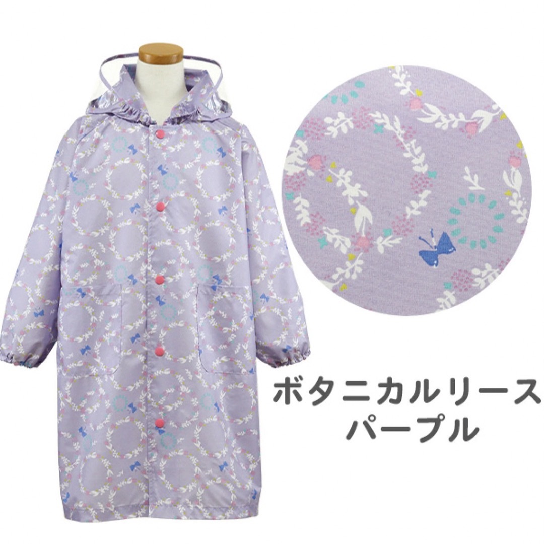 子供　レインコート キッズ/ベビー/マタニティのこども用ファッション小物(レインコート)の商品写真