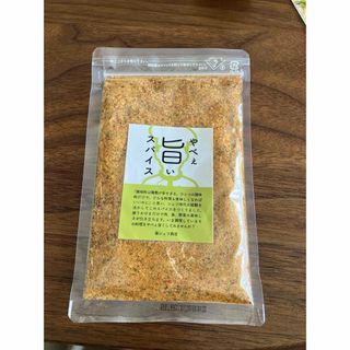 やべぇ旨いスパイス  100g  1袋(その他)