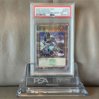 ユウギオウ(遊戯王)の【5つ目個体】【PSA10】 ブラックマジシャン 25th 東京ドーム 遊戯王(シングルカード)