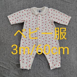 プチバトー(PETIT BATEAU)のプチバトー プリント前開きロンパース(ロンパース)