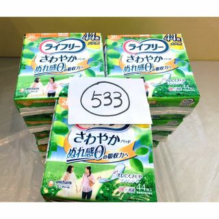 533 ライフリー さわやかパッド【20cc】合計528枚 12点セット