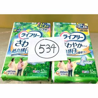 ユニチャーム(Unicharm)の534ライフリー さわやかパッド【45cc】合計360枚 8点セット(日用品/生活雑貨)