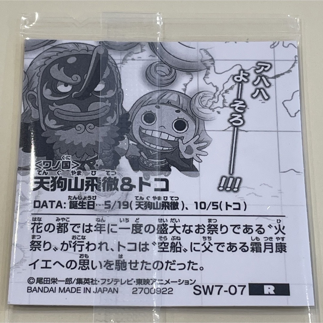 【ONE PIECE】LOG.7 NO.7 天狗山飛徹＆トコ　レア ③ エンタメ/ホビーのアニメグッズ(その他)の商品写真