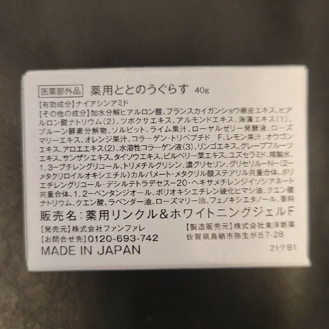 ととのうぐらす 40g 2個セット ② ととのうぐらす 40g 2個セット ②