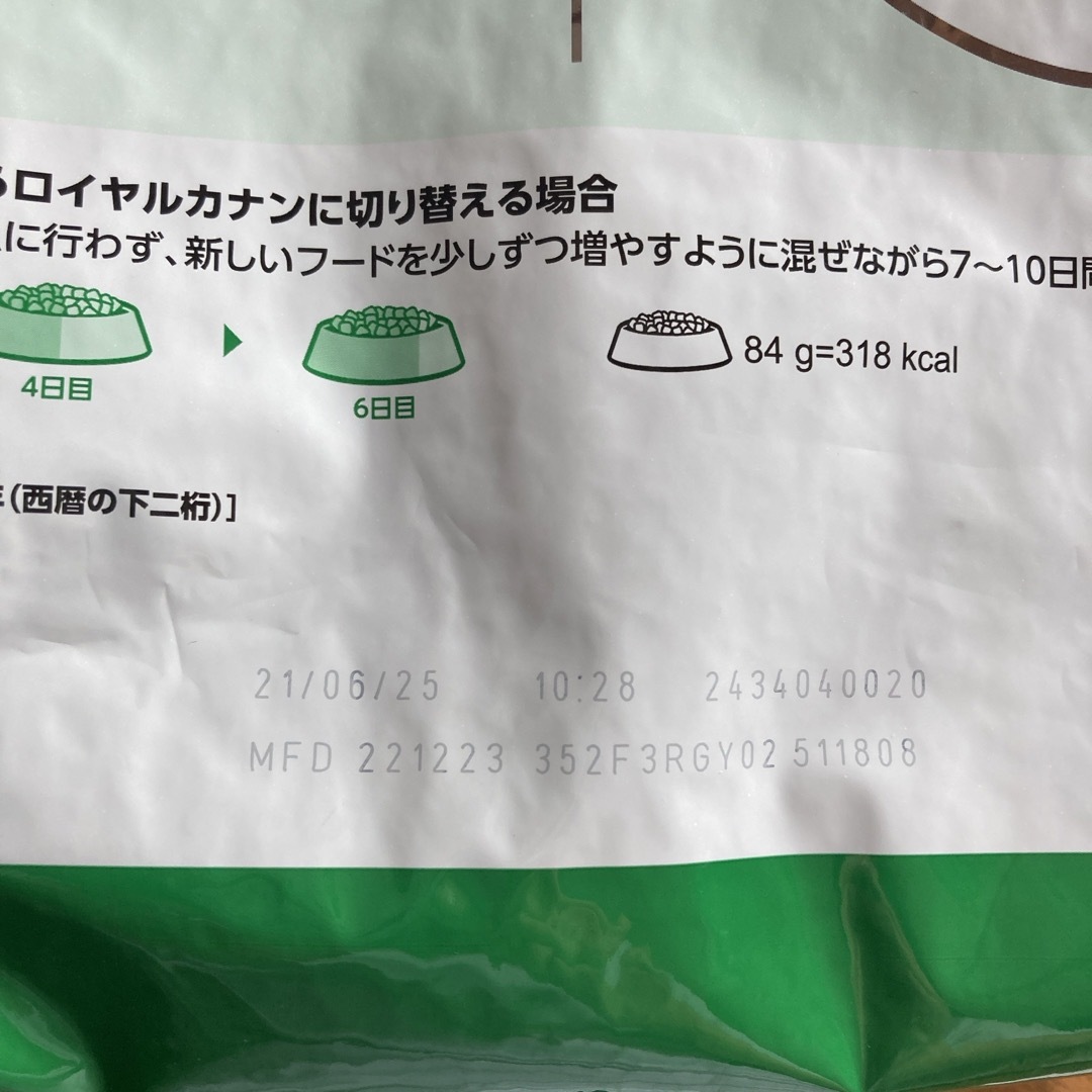 ROYAL CANIN(ロイヤルカナン)のロイヤルカナン　SHNミニインドアアダルト 4kg/4 その他のペット用品(犬)の商品写真