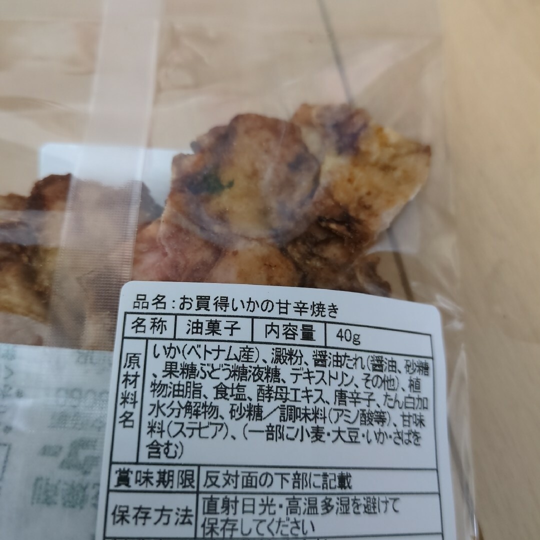 ②えびせん家族【三袋】お菓子　えびせんべい　アウトレット　詰め合わせ 食品/飲料/酒の食品(菓子/デザート)の商品写真