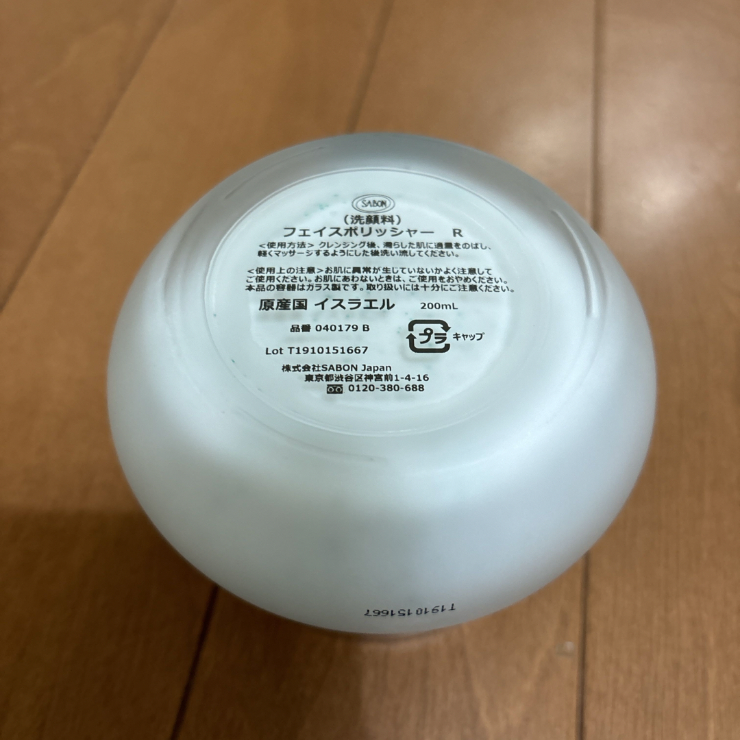 SABON(サボン)のSABON Face Polisher コスメ/美容のキット/セット(コフレ/メイクアップセット)の商品写真