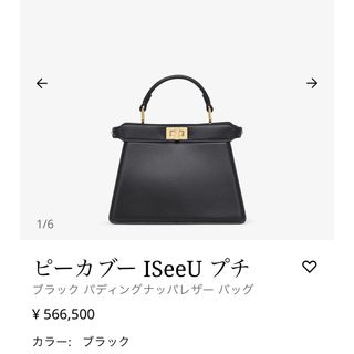 FENDI - 美品♡FENDI♡フェンディ♡アイシーユー♡ピーカブー♡プチ