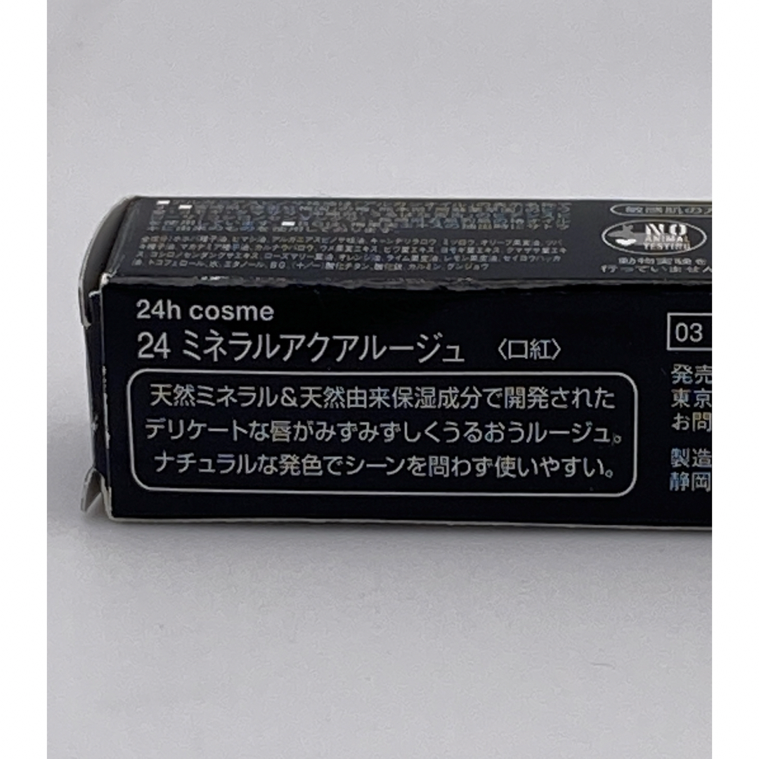 24h cosme(ニジュウヨンエイチコスメ)の半額以下24hコスメ　ミネラルアクアルージュ　03プリンセスピンク　新品未使用品 コスメ/美容のベースメイク/化粧品(口紅)の商品写真